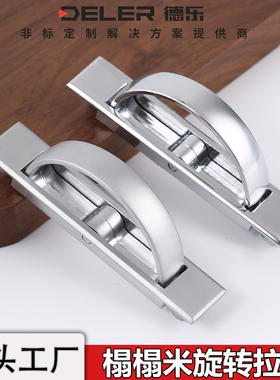 LS707榻榻米旋转拉手衣橱柜门隐藏把手XAC22内嵌式环形平面暗扣手