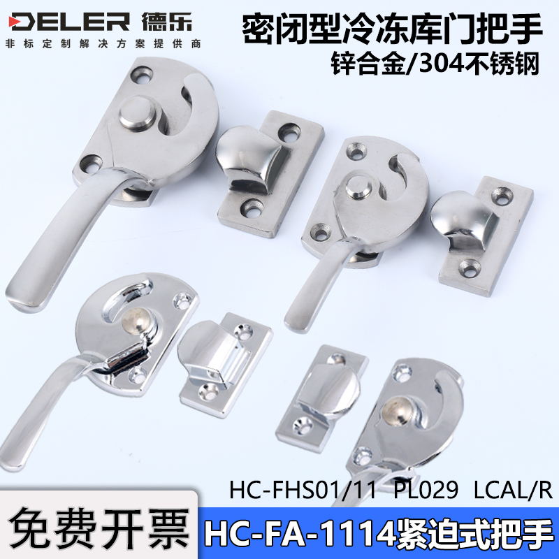304不锈钢旋转把手冷库门把手