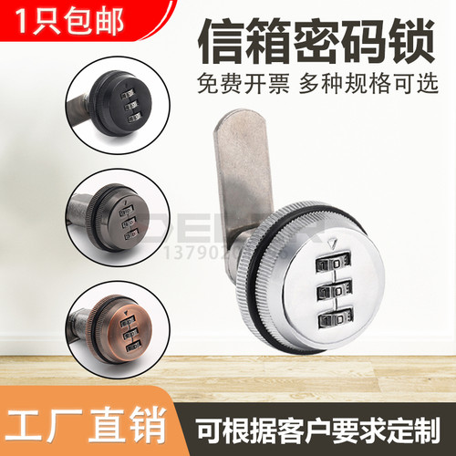 三轮拨盘密码锁信箱铁皮转舌锁