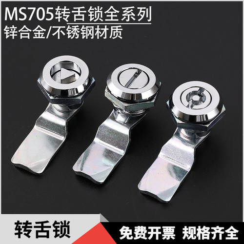 MS705不锈钢配电箱三角四角一字