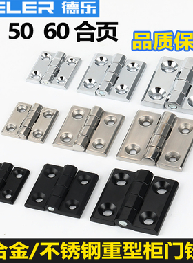 CL226-1-2-3配电箱机柜工业铰链218重型平开不锈钢铝型材合页活叶