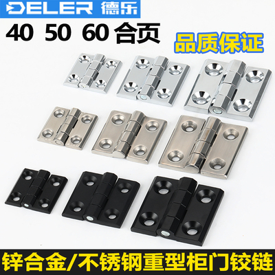 加厚CL226-1-2-3配电箱机柜铰链