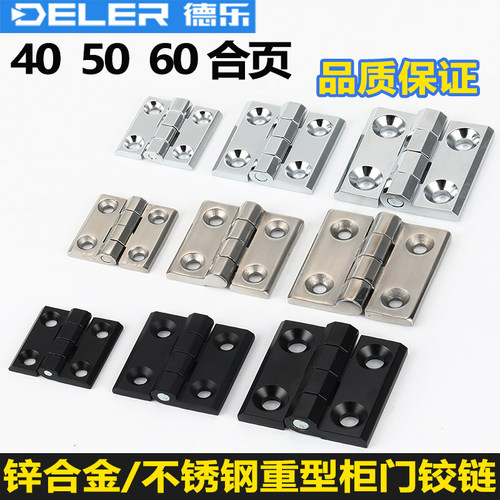 加厚CL226-1-2-3配电箱机柜铰链