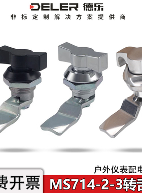 MS714-2-3手柄转舌锁不锈钢圆柱锁HC-XAS53仪表配电箱T型把手门锁