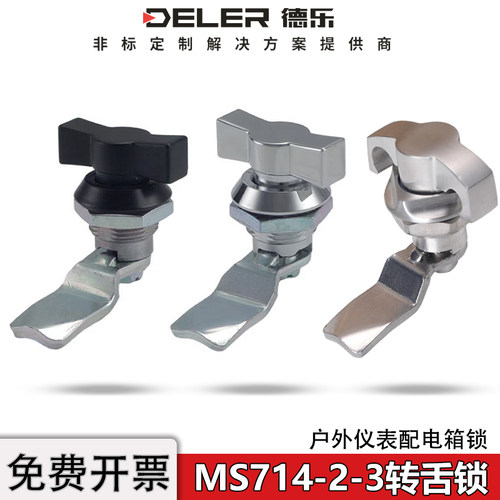 MS714-2-3手柄转舌锁防水不锈钢