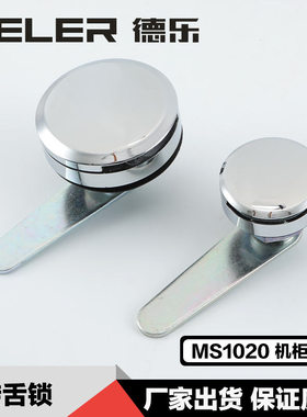 MS812圆头转舌锁XAS31红灰色工具把手XAS96配电箱开关控制柜门锁