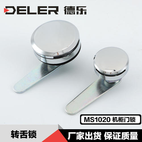 MS1020圆头转舌锁红灰色机柜门锁