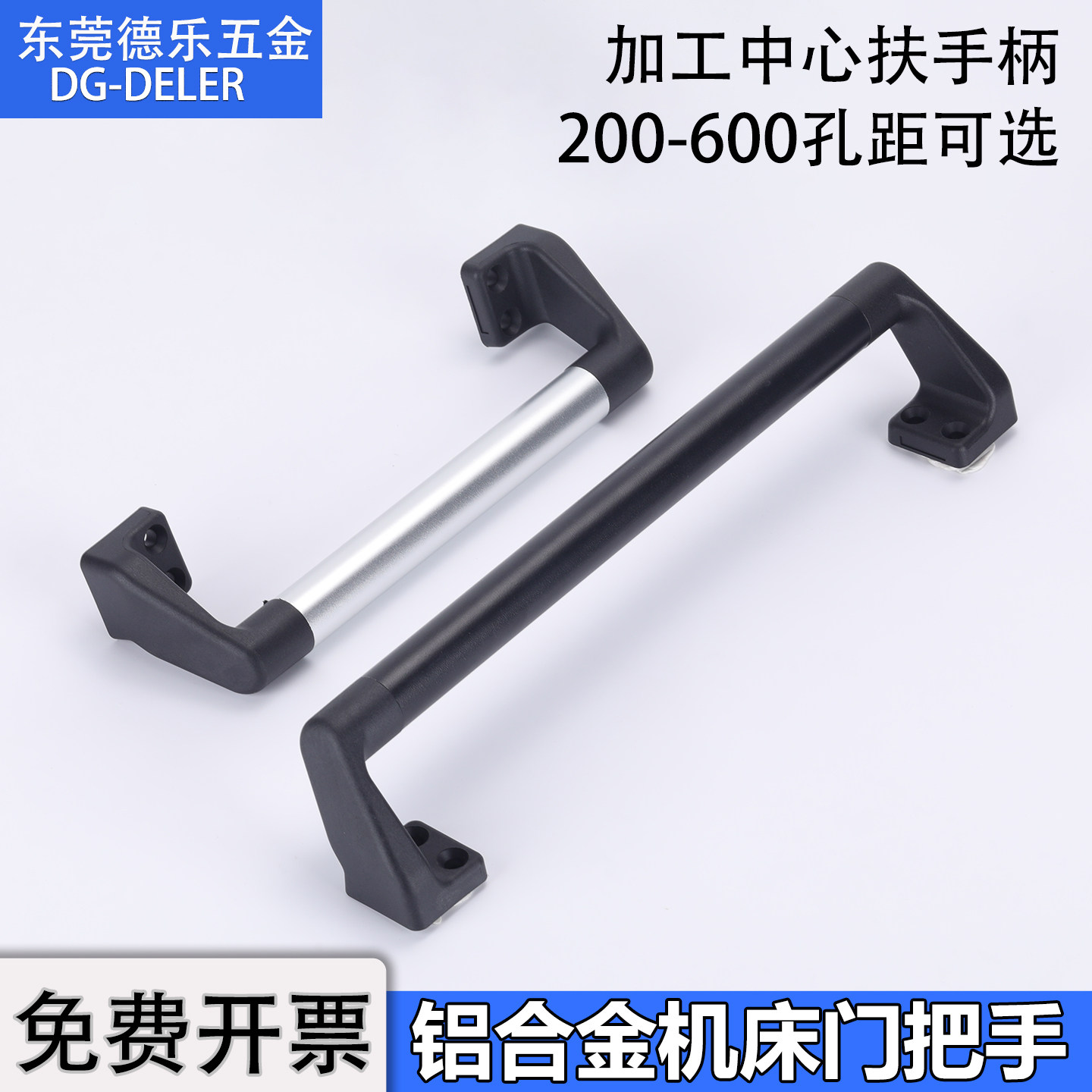 铝合金管状拉手双孔折弯斜角门把手重工程数控机床柜门推拉扶手柄