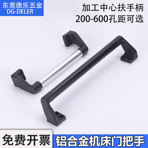 铝合金管状拉手双孔斜角门把手