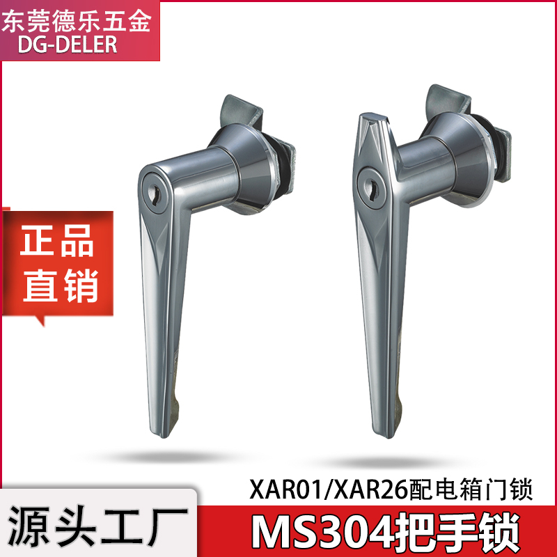 MS301配电箱开关柜门把手锁XAR01