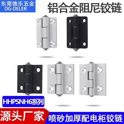 铝框限位门合页HHPSNH6/8铰链