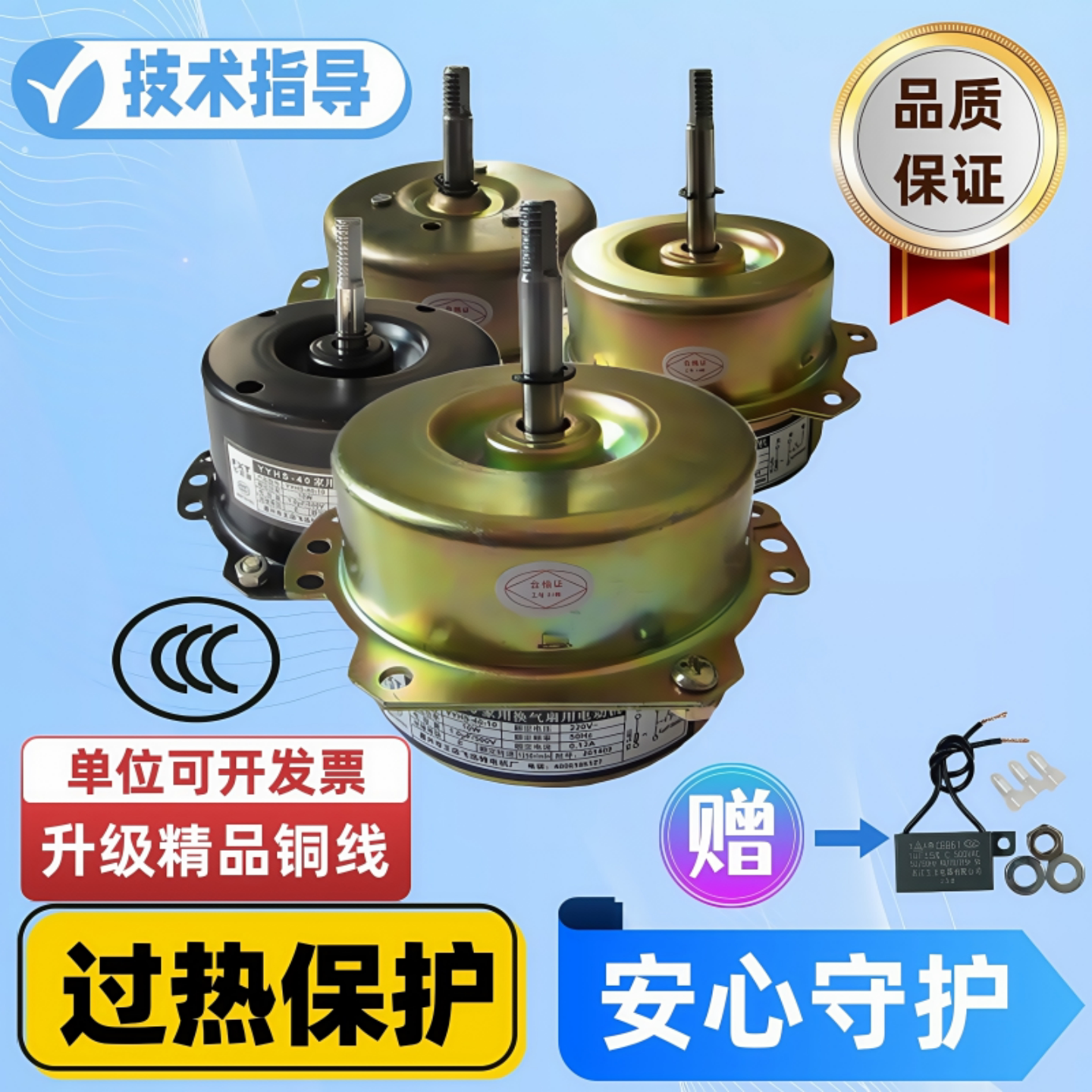 浴霸集成吊顶抽风机排气换气排风扇双滚珠全铜通用飞迅特电机配件