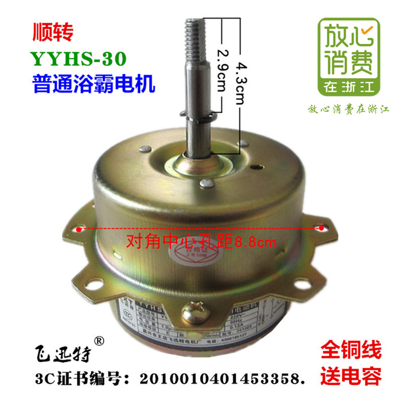 四灯排风卫生间全纯铜顺转换气扇