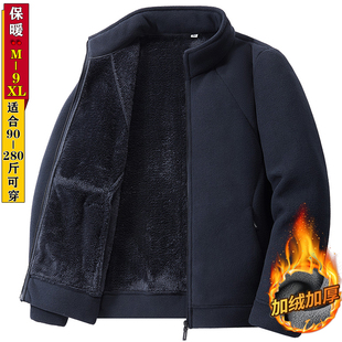 中老年保暖卫衣 立领摇粒绒外套男胖子开衫 8XL大码 抓绒夹克秋冬季