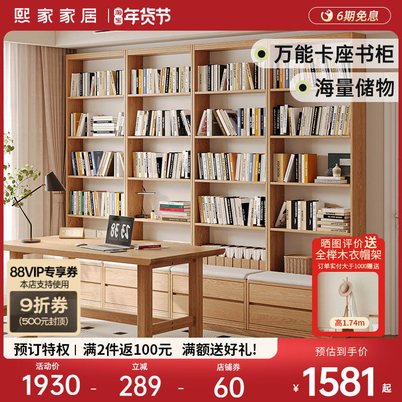 全实木满墙书柜组合卡座落地书架一体橡木整墙到顶客厅坐凳陈列柜