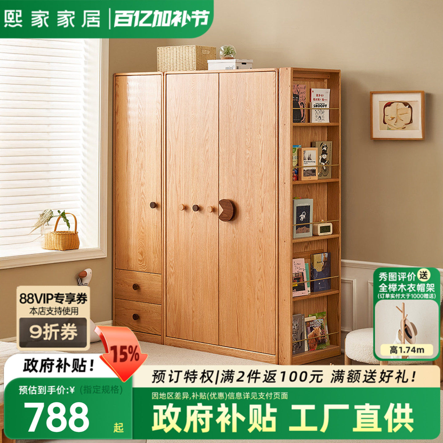 全实木衣柜两门橡木儿童衣橱男孩女孩挂衣服柜小户型环保宝宝衣橱