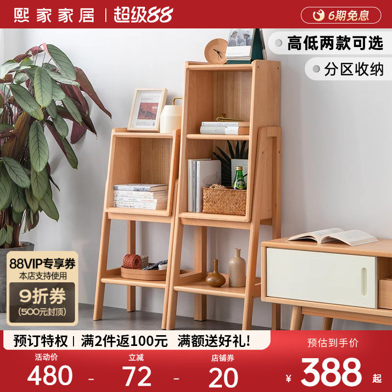 全实木落地书架床头置物架沙发边柜北欧床边柜储物边柜书架收纳架