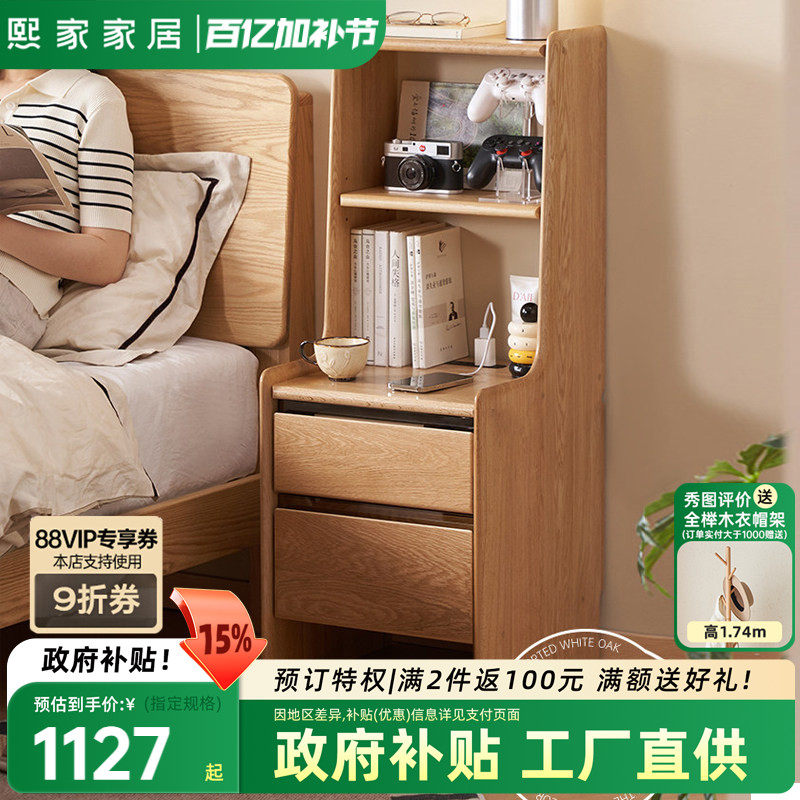 全实木床头柜带书架一体家用卧室白橡木置物架床边夹缝收纳置物架