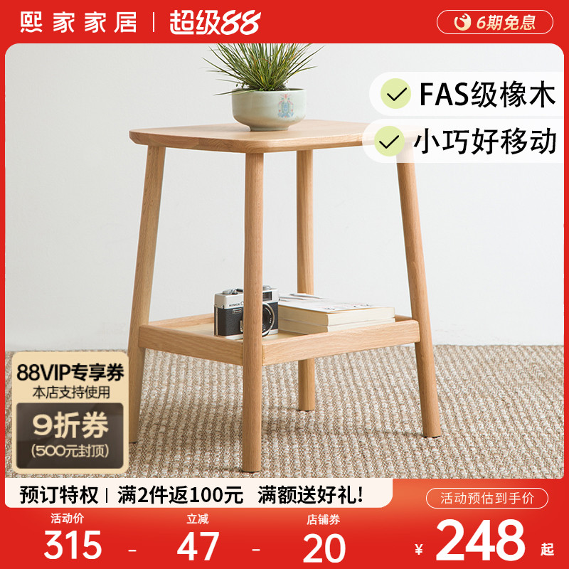 实木橡木边几茶几边几现代简约沙发边几北欧橡木小户型沙发小角几