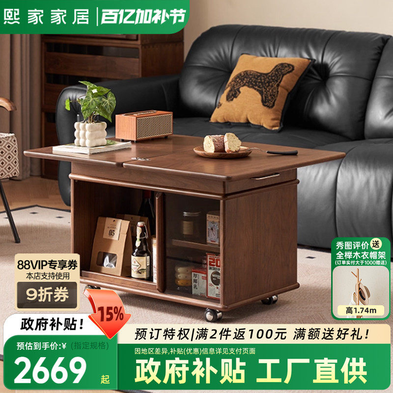 北欧全实木茶几客厅黑胡桃木多功能收纳可移动茶车可折叠沙发边几