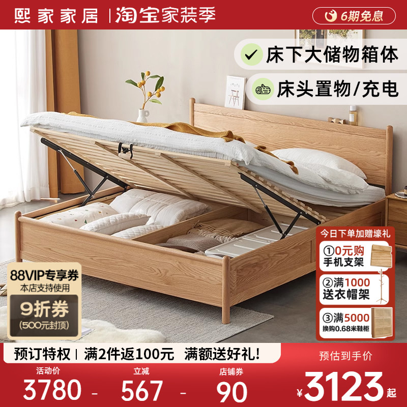 全实木箱体床北欧床1.8米1.5橡木床现代简约高脚双人床高箱储物床