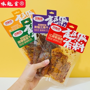 味魁首蒜爆香豆干老油条老派兰花干黑魁三角干湖南特产网红零食