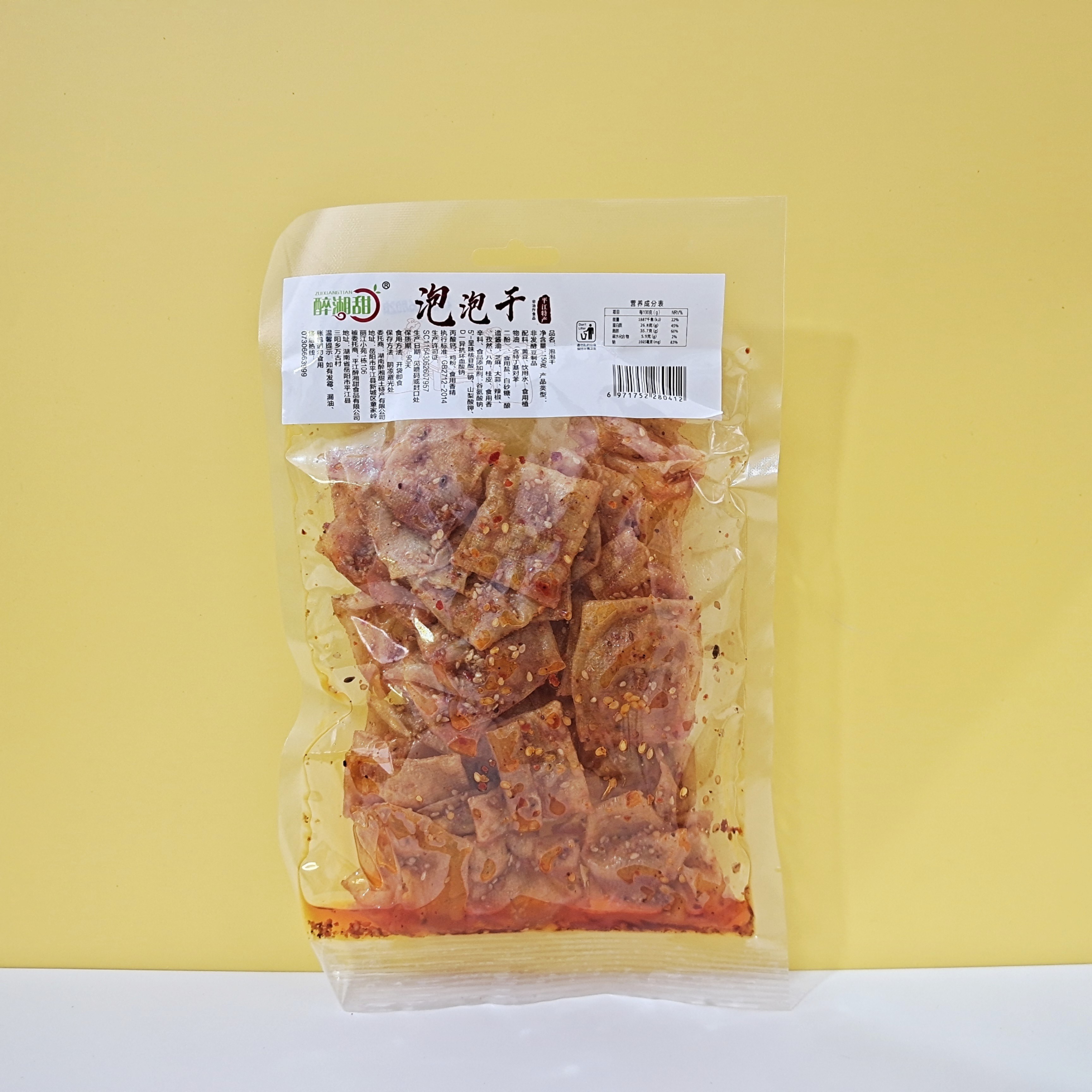 醉湘甜麻辣湖南平江特产虎纹泡泡干长寿老皮干香辣豆干网红零食