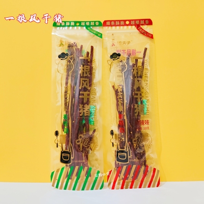 一根风干猪整条猪肉干手撕猪肉干