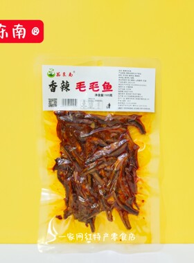 湖南特产小鱼干品东南香辣毛毛鱼酱香鱼仔休闲零食即食下饭下酒菜