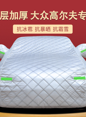 大众高尔夫7/6专用新款8代车衣车罩7.5嘉旅防晒防雨冬季加厚防雪