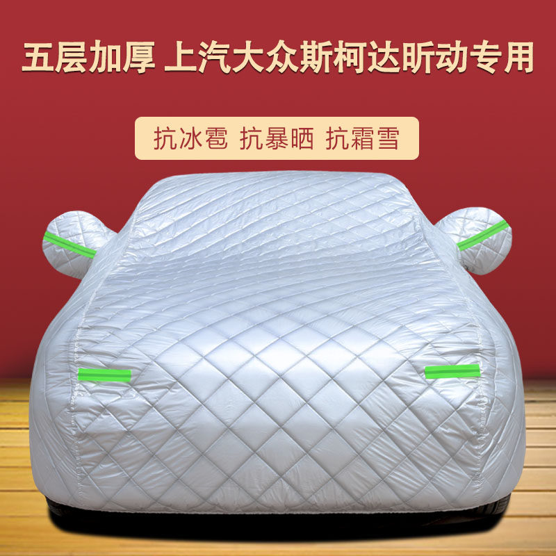 车衣车罩四季通用加厚