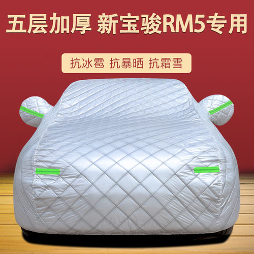 车衣车罩四季通用加厚