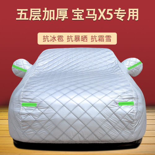 车衣车罩四季通用加厚