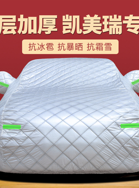 适用于丰田凯美瑞车衣车罩防晒防雨加厚冬季牛津布全罩防冰雹外套