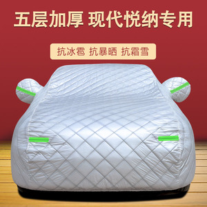 适用于北京现代悦纳车罩车罩防晒防雨尘隔热厚遮阳盖布汽车套20款