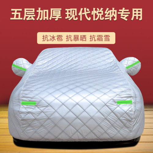 车衣车罩四季通用加厚