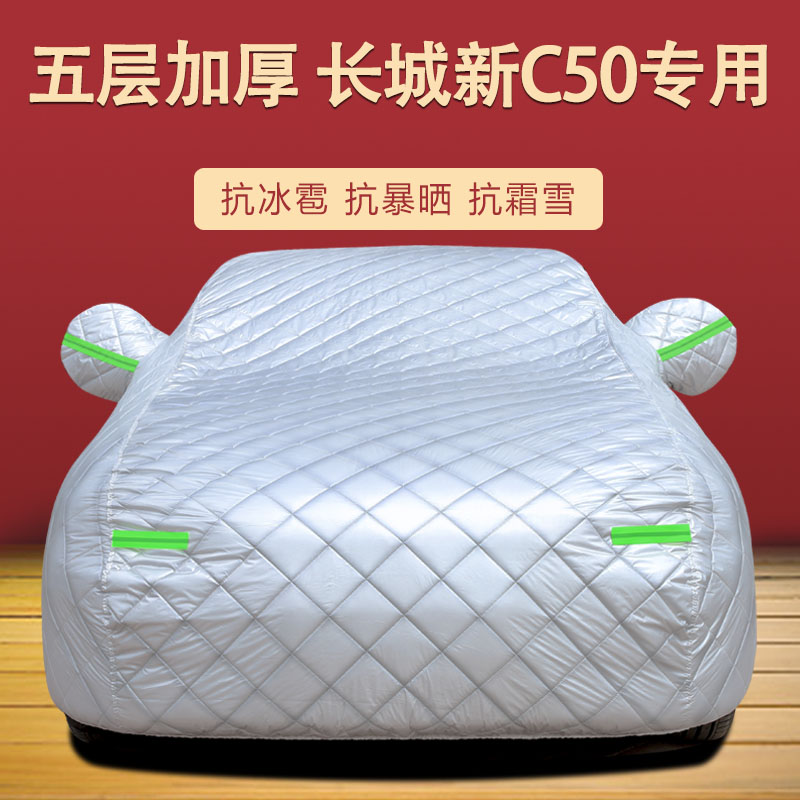 车衣车罩四季通用加厚