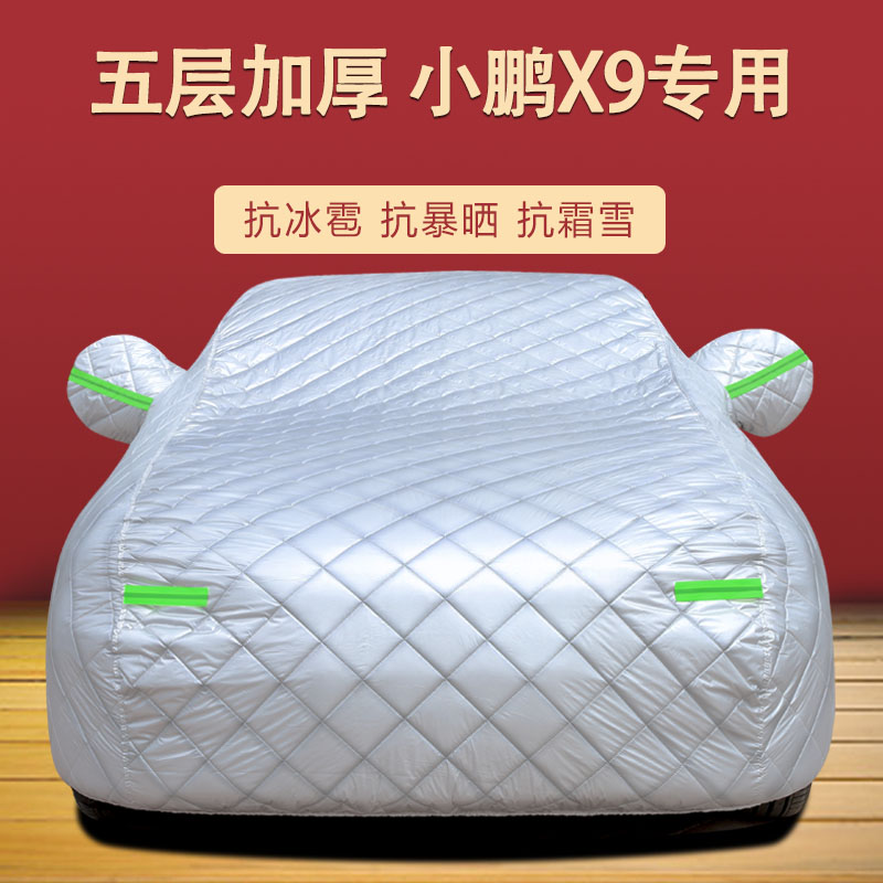 车衣车罩四季通用加厚