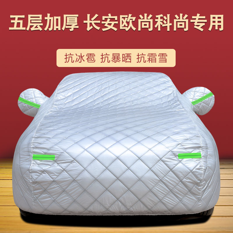 车衣车罩四季通用加厚