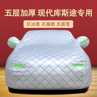 现代库斯途专用车衣车罩MPV七7座加厚牛津布防晒防雨雪商务汽车套