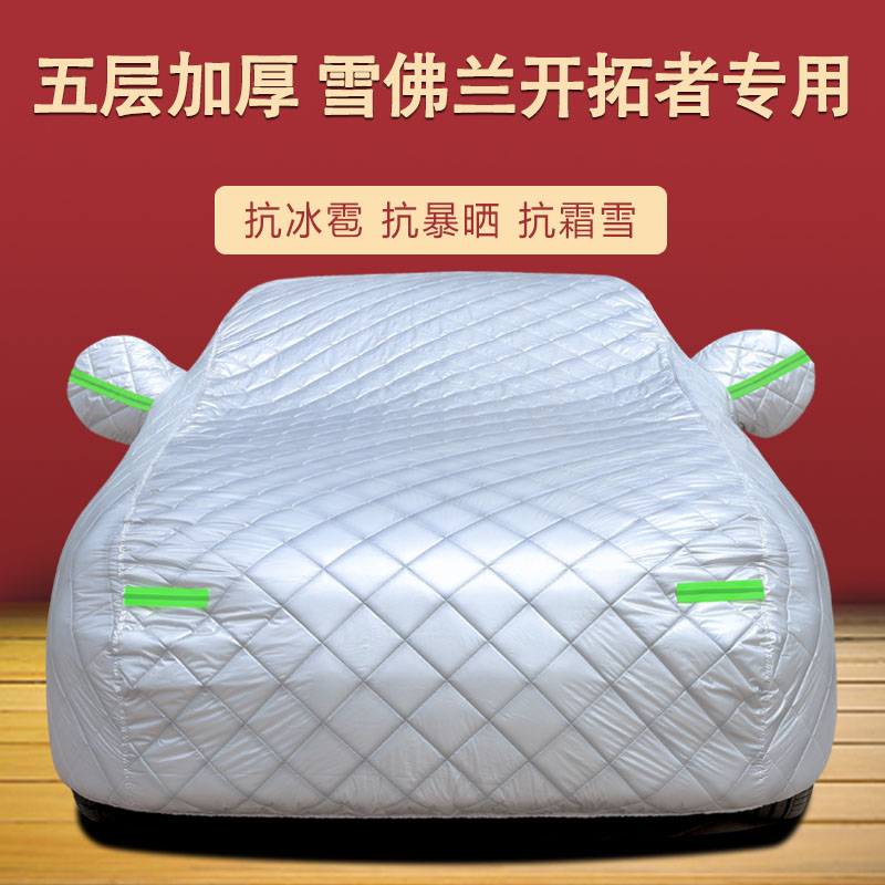 车衣车罩四季通用加厚