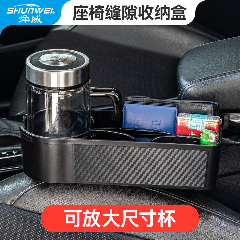 汽车用品大全实用车载好物座椅夹缝隙储物盒车内装饰置物收纳神器
