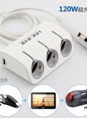 英才星 汽车点烟器一拖三 电源分配器 转换器 充电器 车载充电器