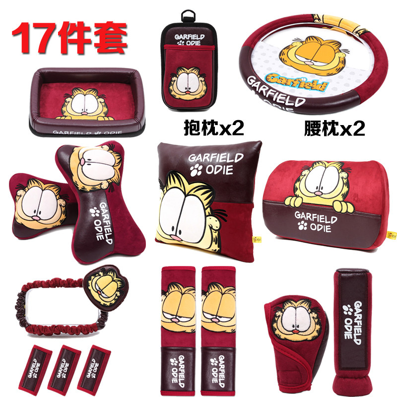 加菲猫可爱汽车用品车饰车内饰