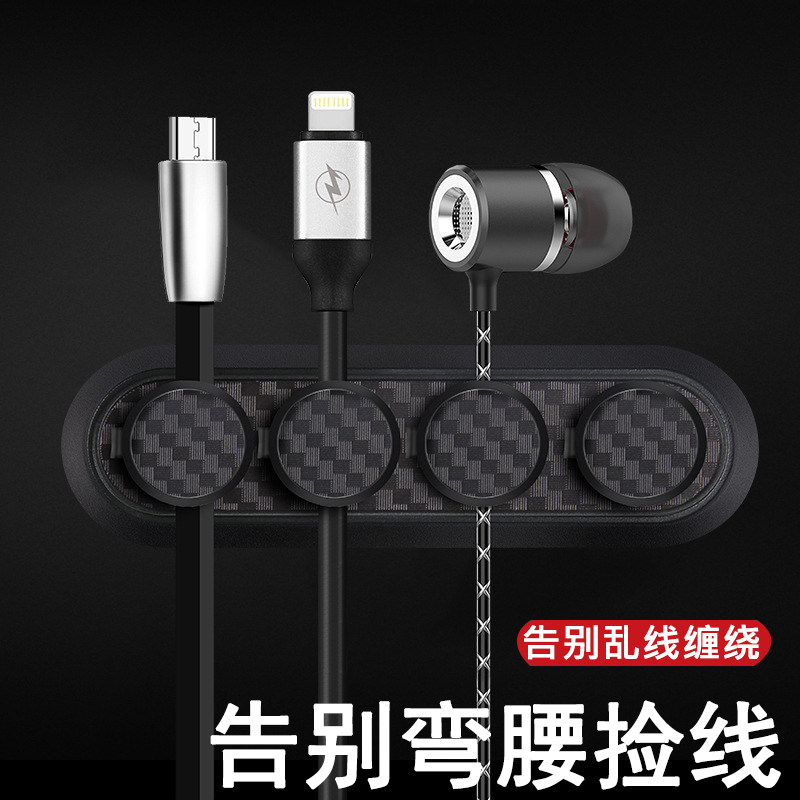 车载充电线磁性卡扣
