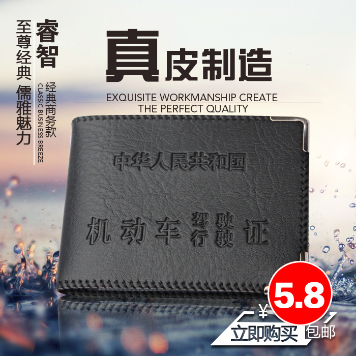 驾驶证行驶证皮套行车证本真皮钱包机动车超薄证件套驾照夹卡包