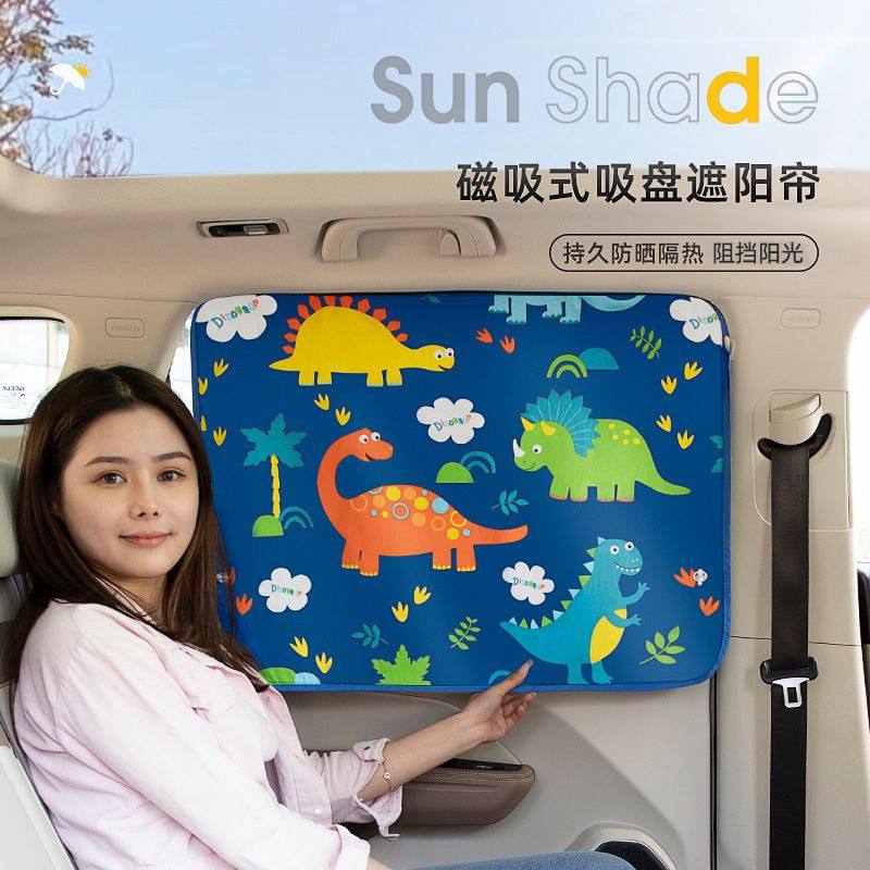 汽车窗帘遮光帘磁吸式儿童防晒
