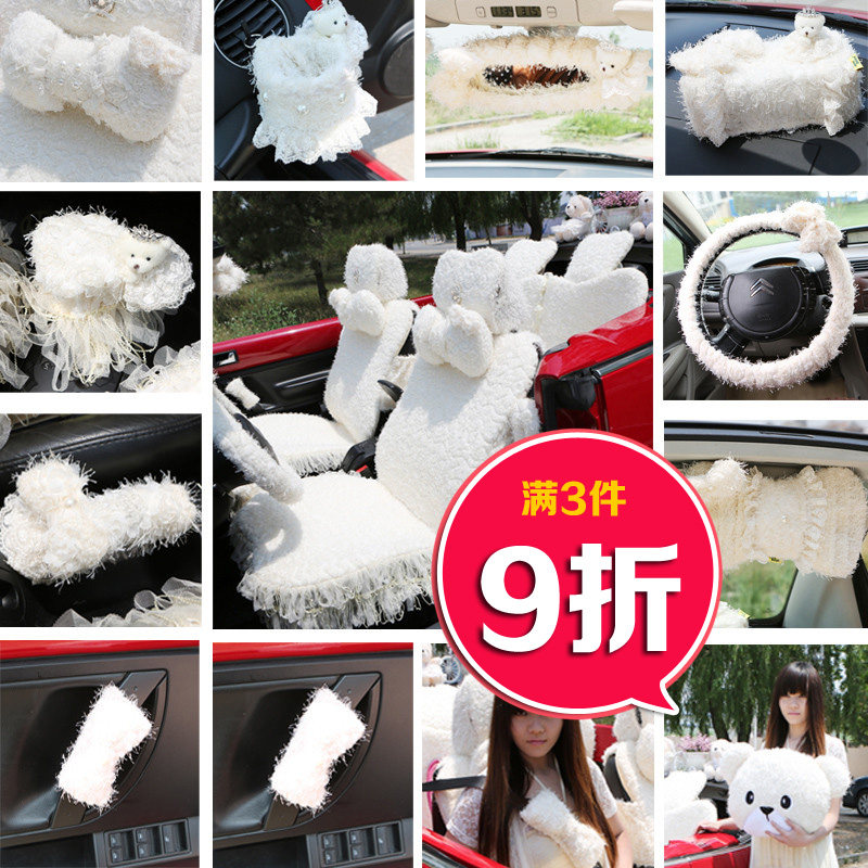 玫瑰绒卡通汽车内饰用品套装 女性排挡手刹套安全带后视镜套米色
