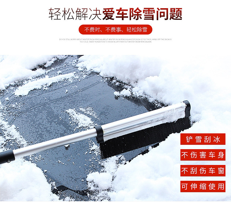 汽车雪铲冰铲刮雪板带刷扫雪舜威