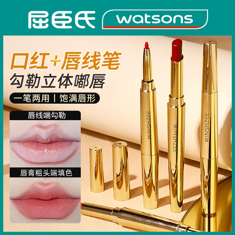 000双头口红阴影唇线笔雾嘟唇膏塑形丰唇奶杏玫瑰豆沙裸色系新手